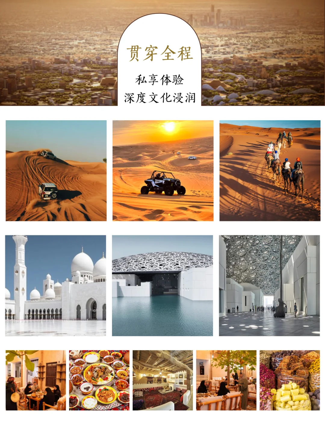 为什么二代们都开始看中东?答案在这7天里