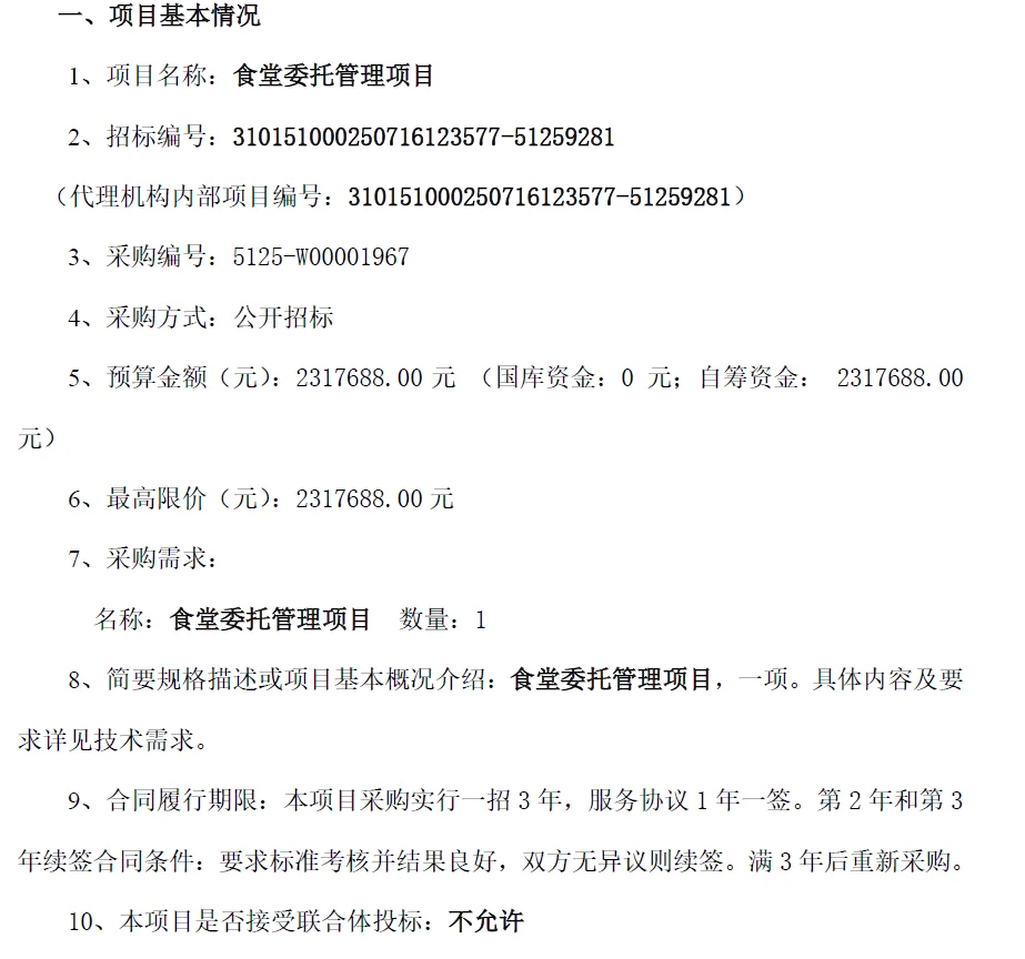 学生1800人 231万是一年还是一季度？