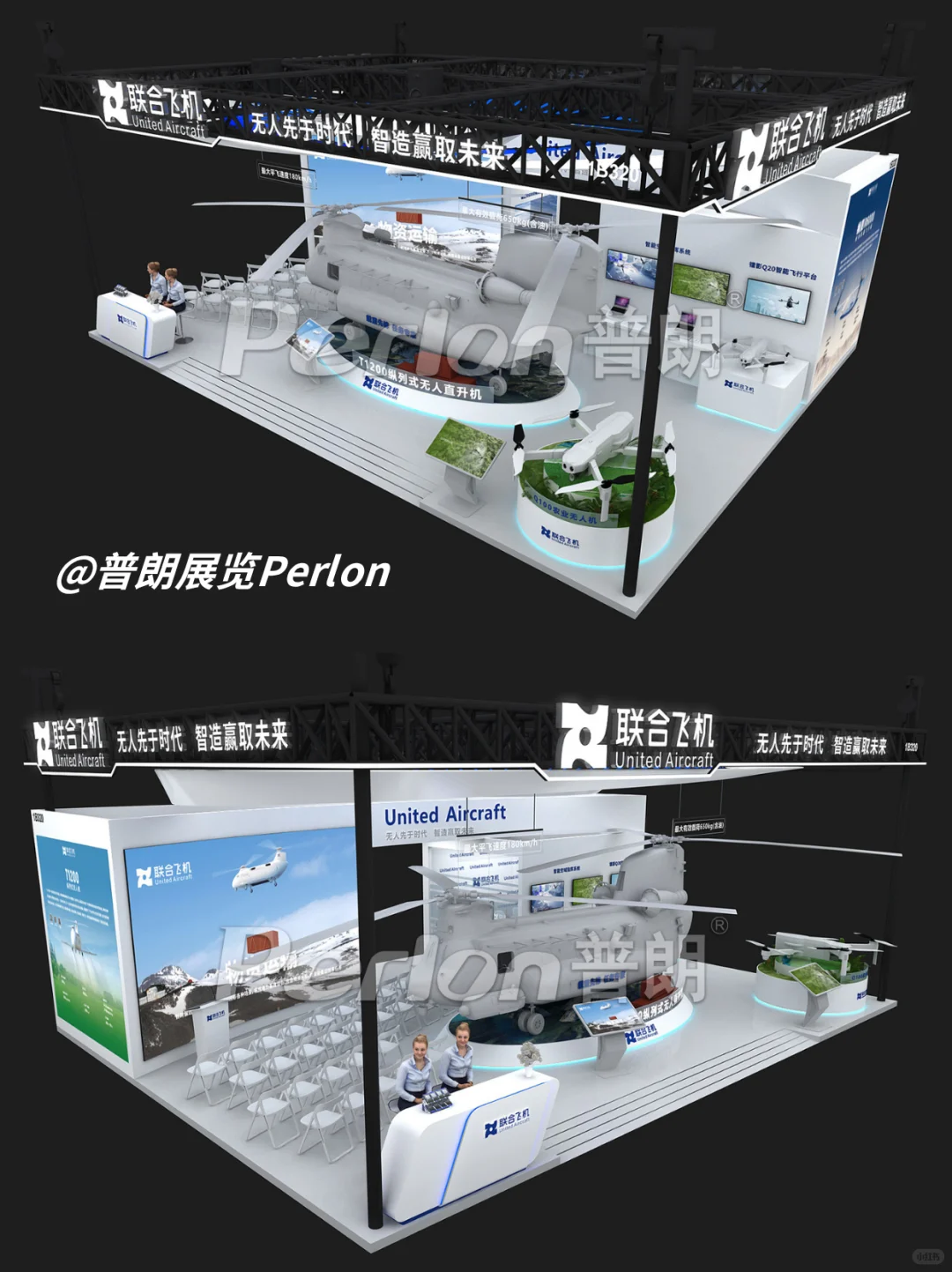 展台卷向低空经济,这家企业早就拿捏了❗️