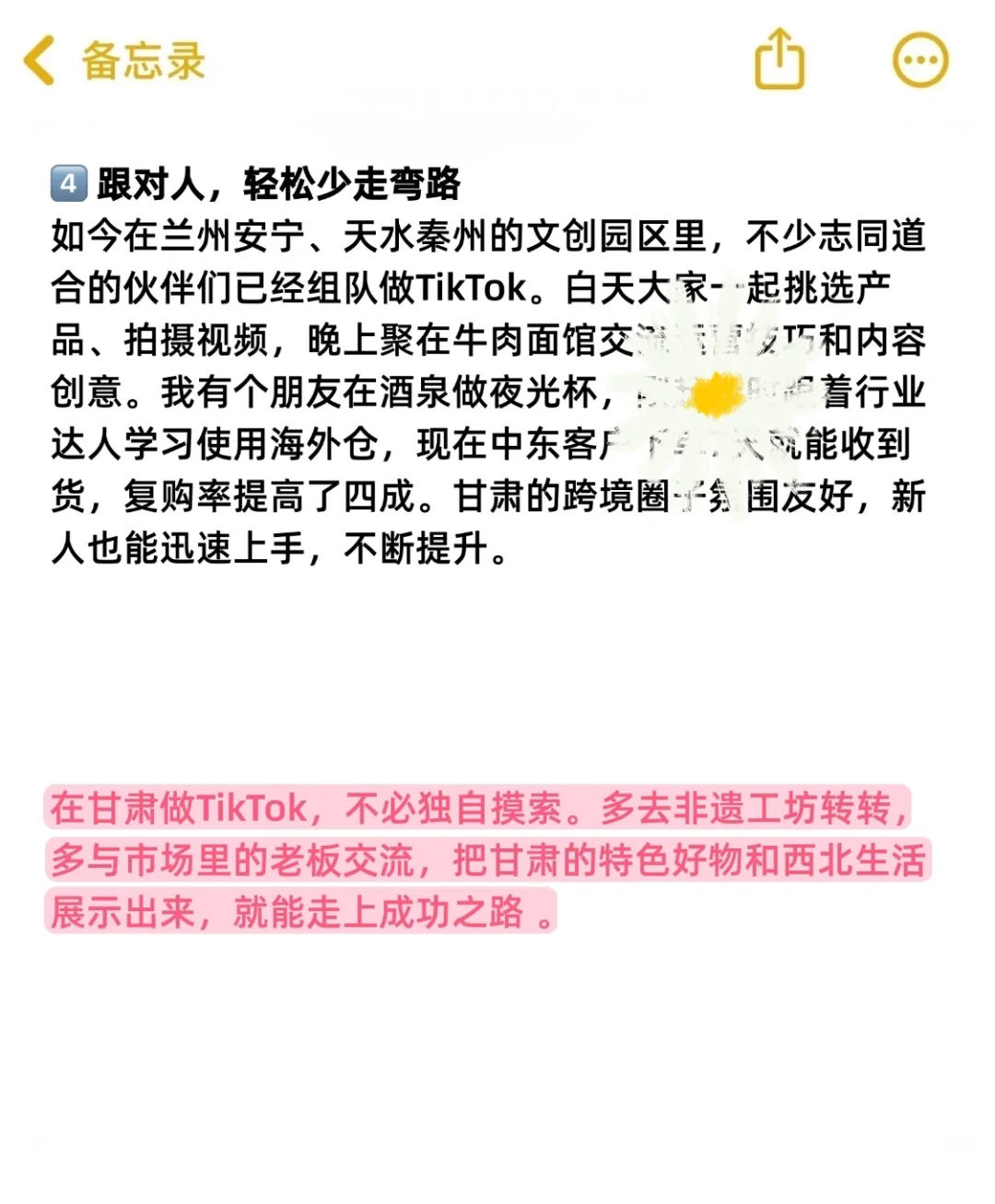 城市副业观察之：甘肃