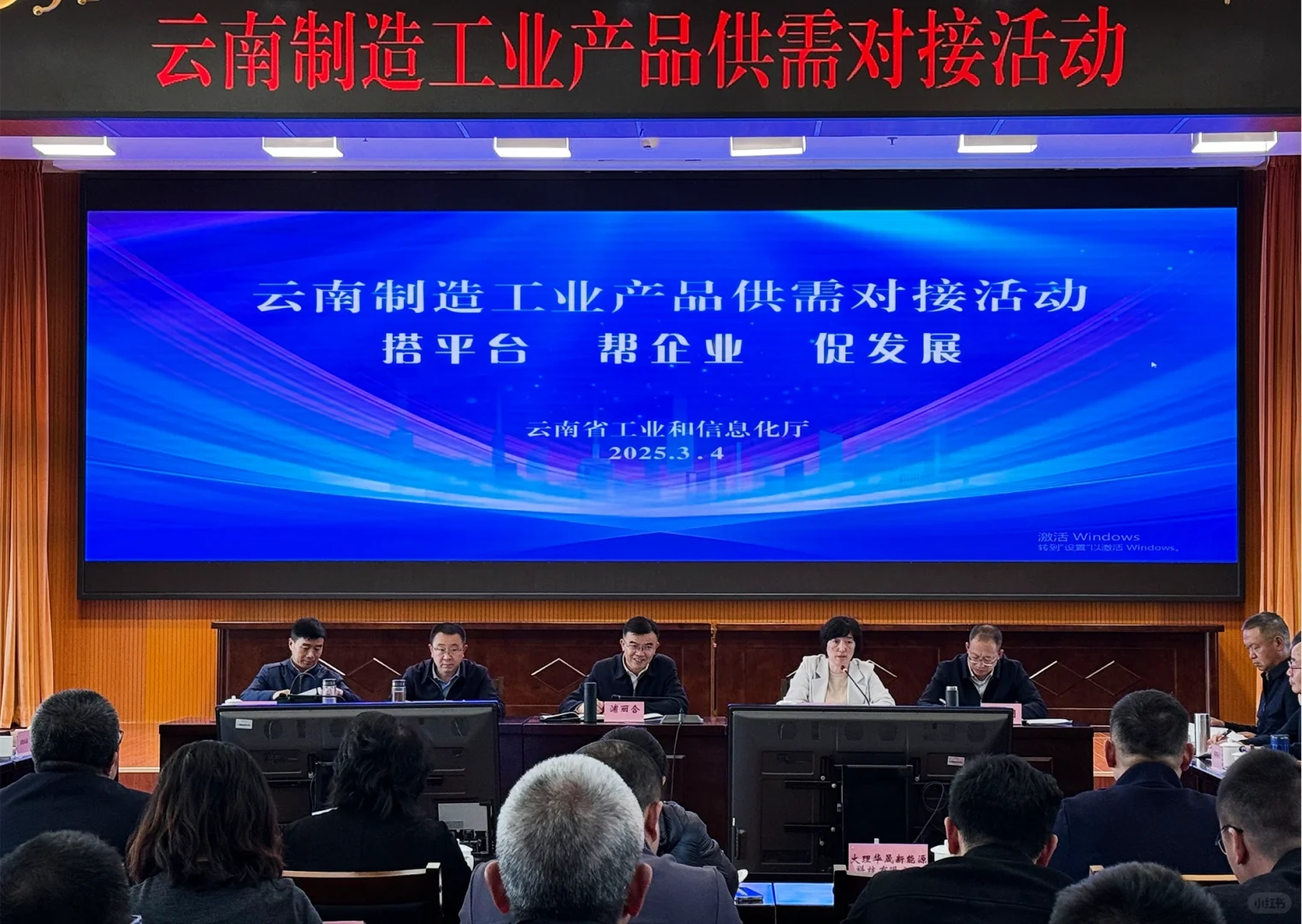 云南制造业产品供需对接活动