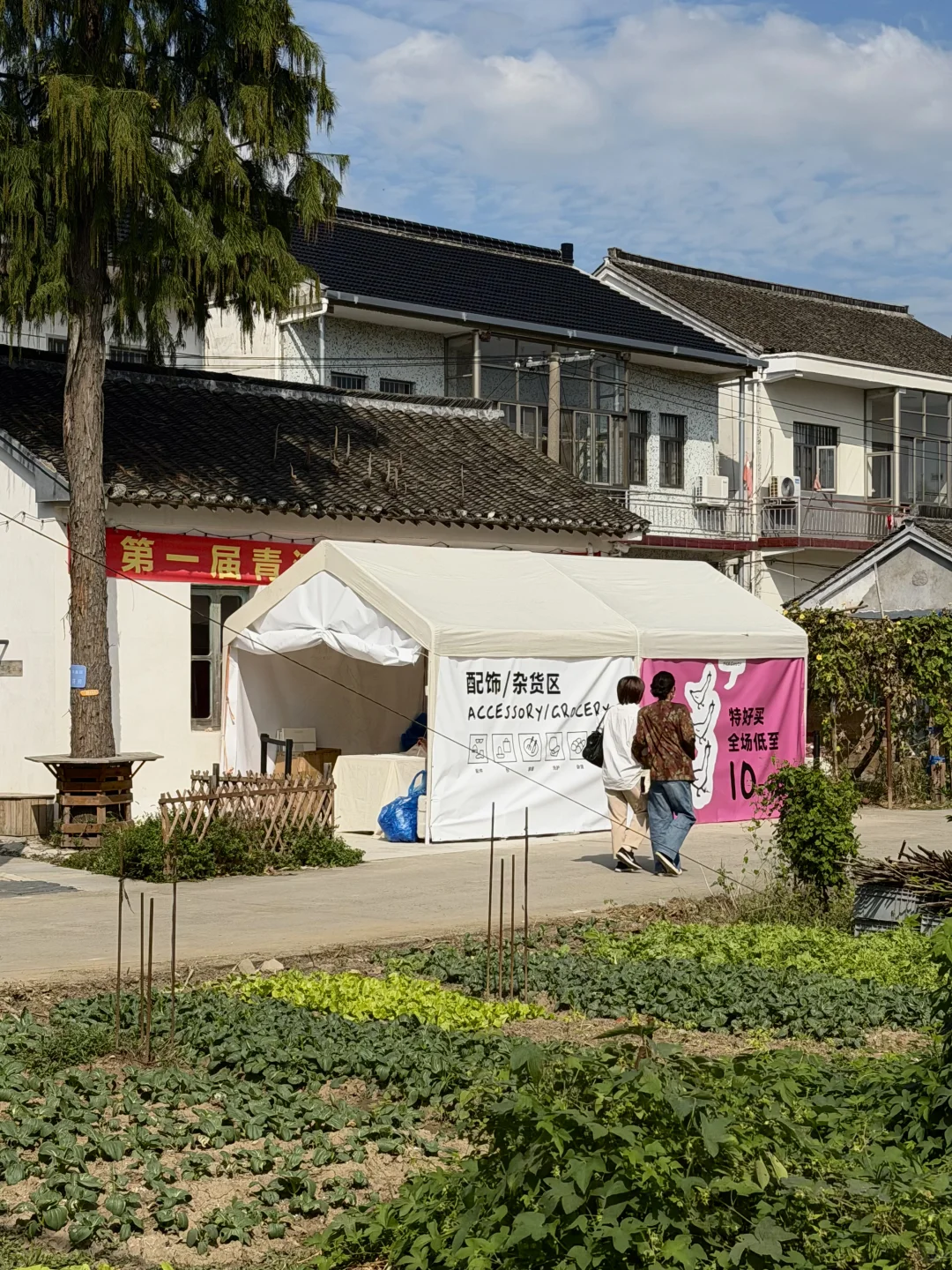 上海｜素然大田｜第一届三好交易会?