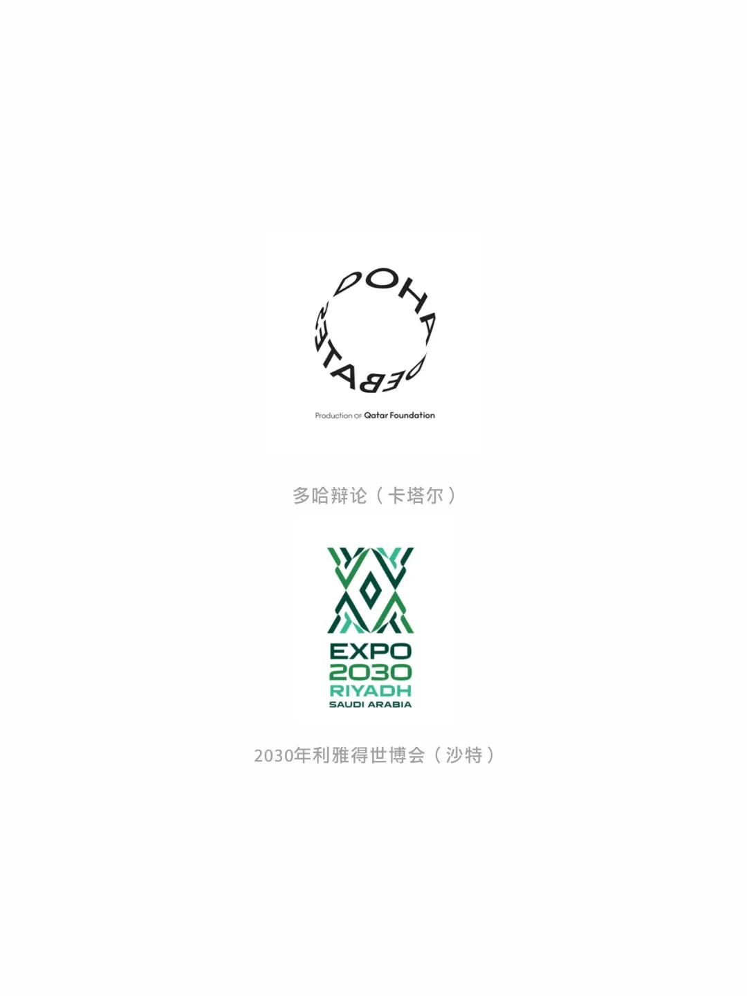 了不起的logo之会展类型的logo分享