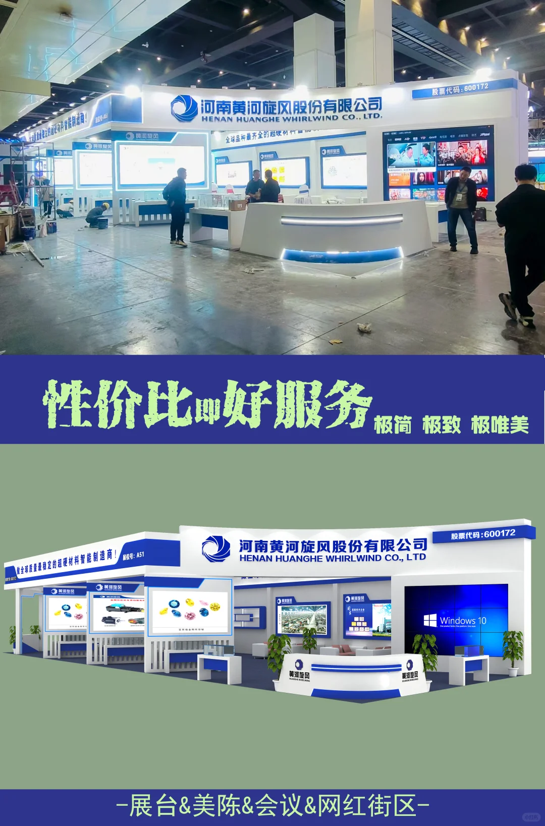 工业能源展