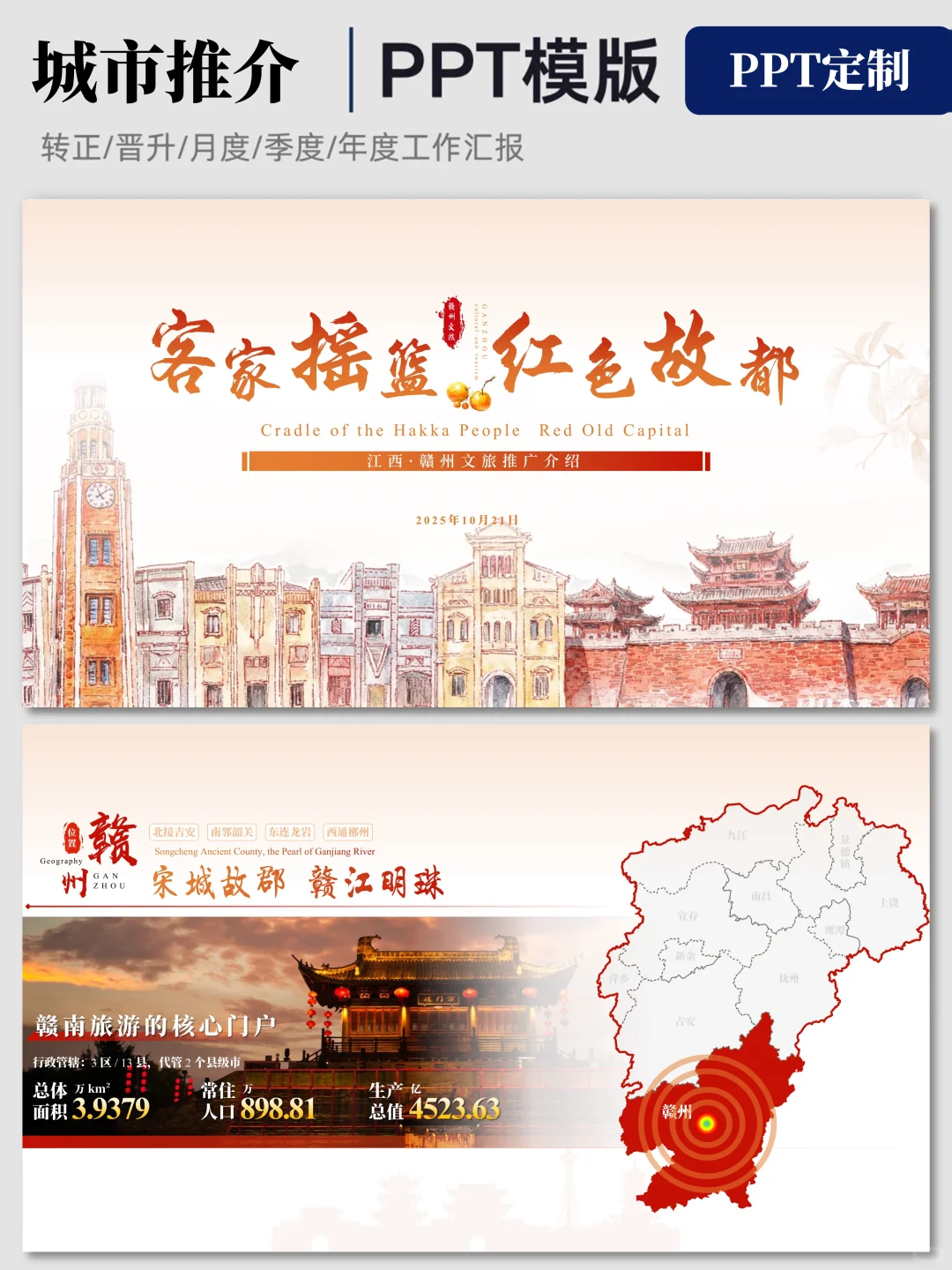 做领导喜欢的招商PPT才是我的舒适区?