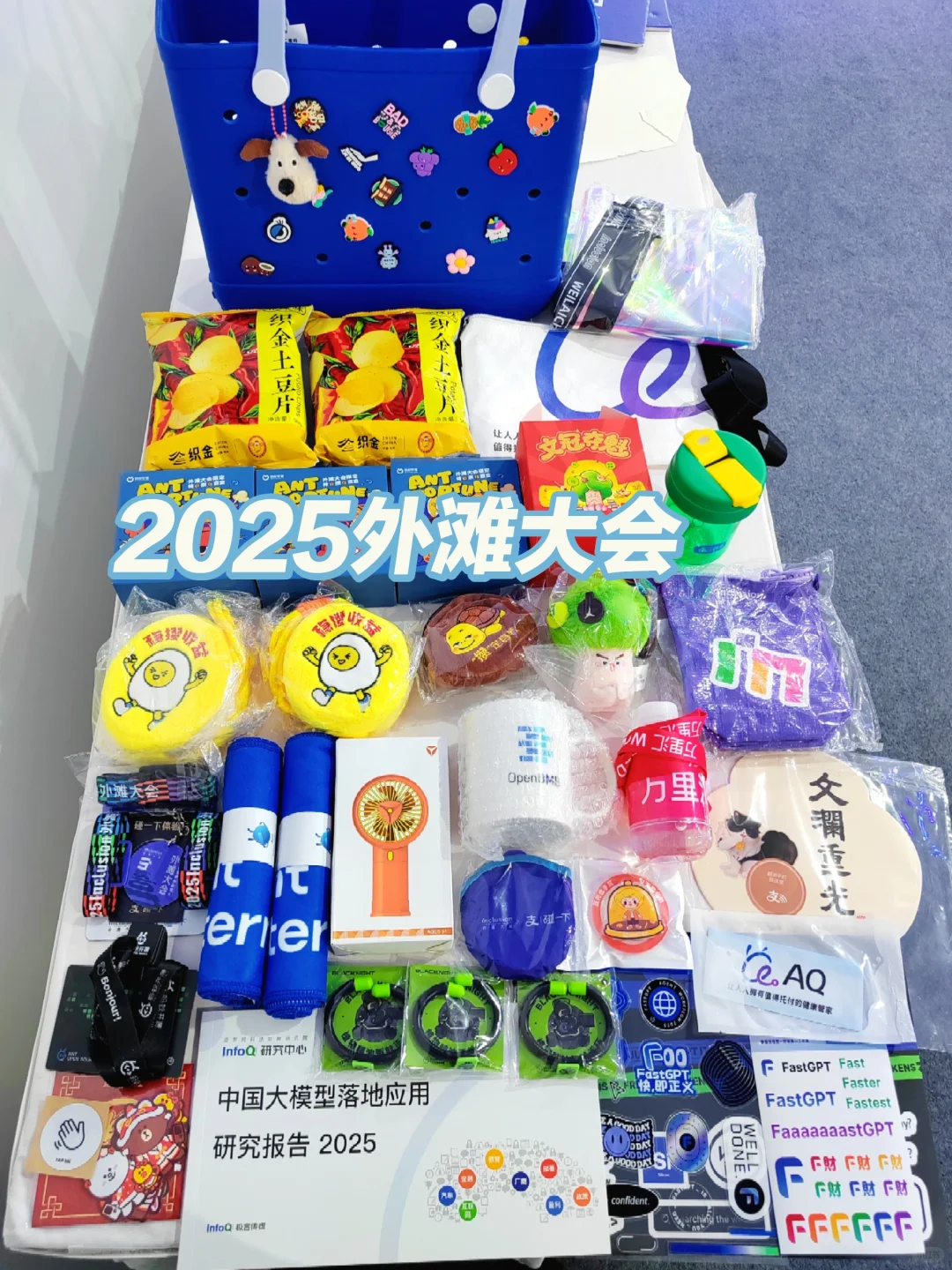 9.13外滩大会最后一天4️⃣小时羊毛成果