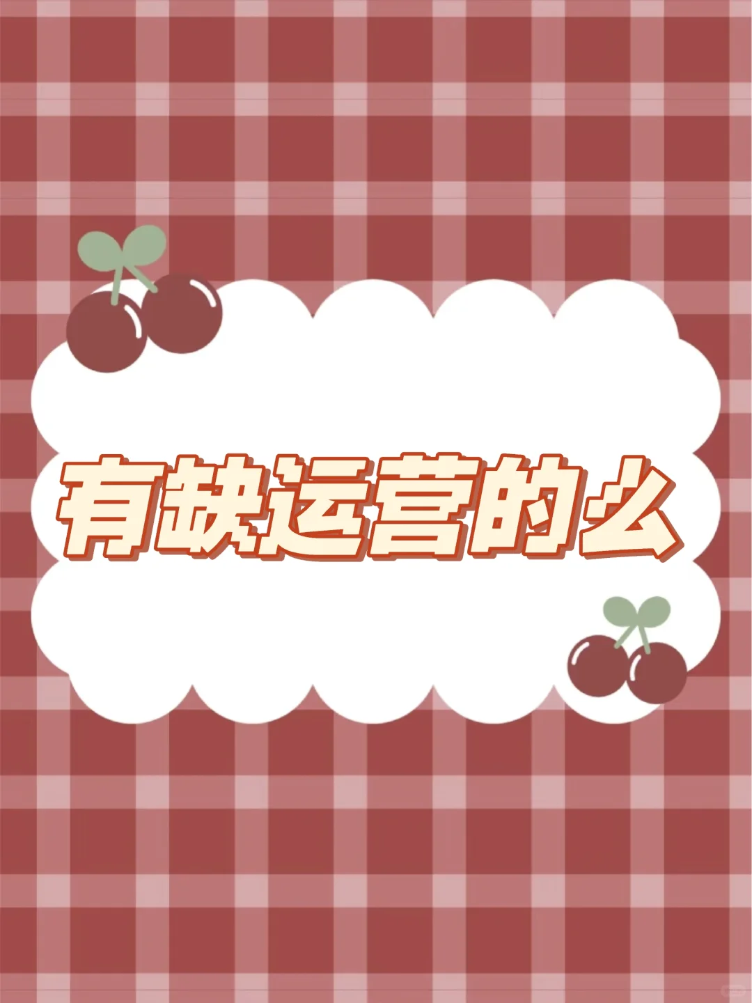 丑丑团，大众团购。