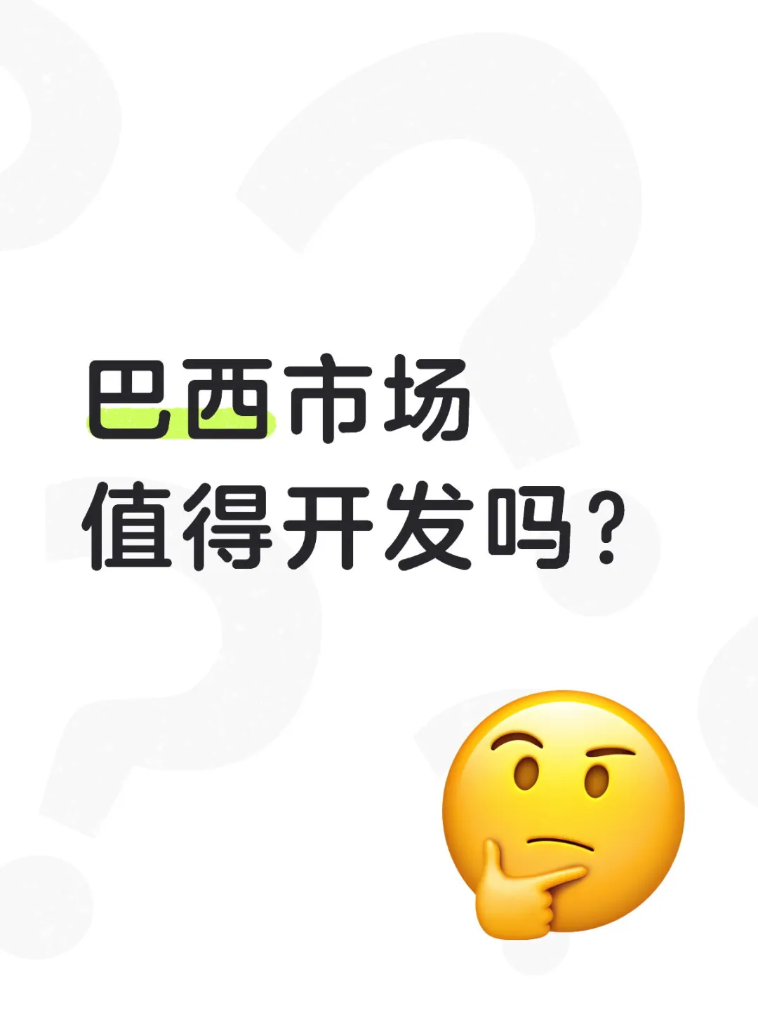 巴西建材市场爆单机会!圣保罗建材展全攻略