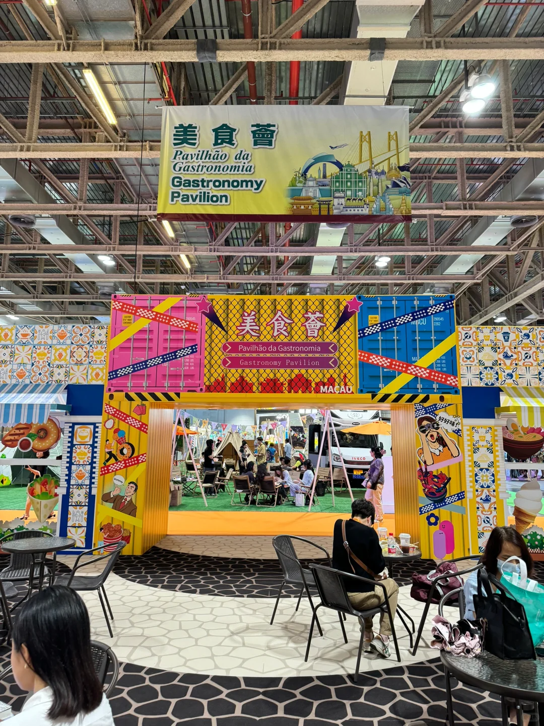 ??澳门旅博会来咯~