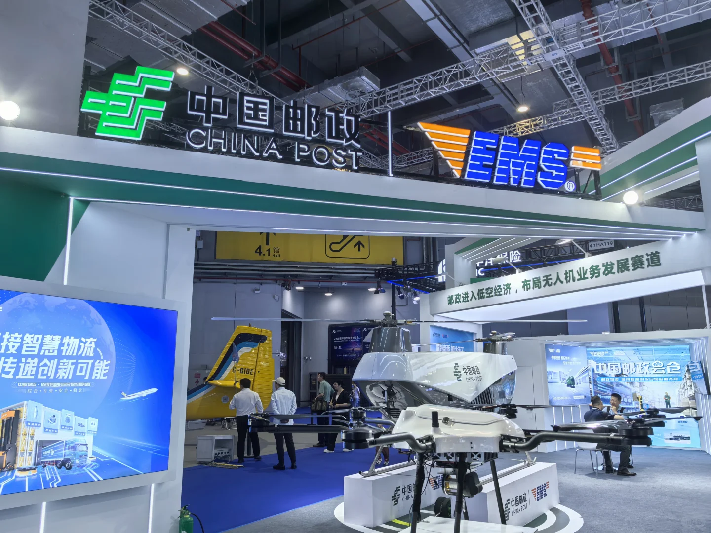 2025上海低空经济博览会-未来来了吗