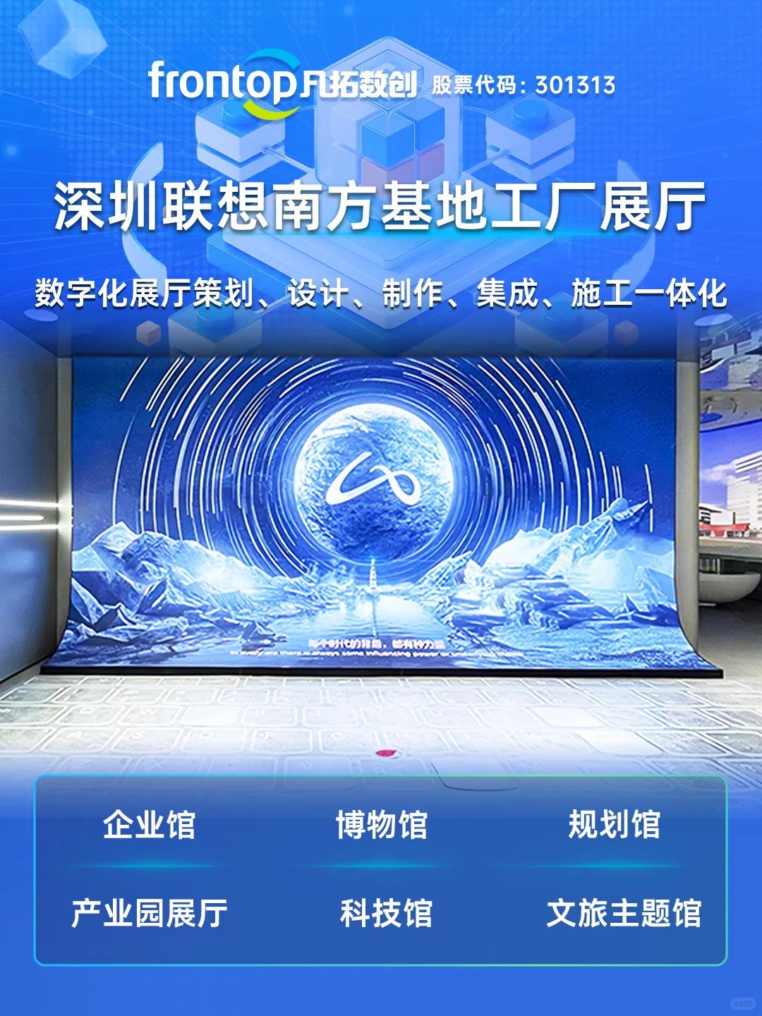 智能制造企业展厅|让联想智能被看见