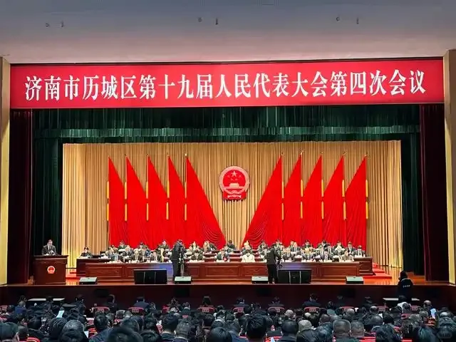 聚焦济南区县两会