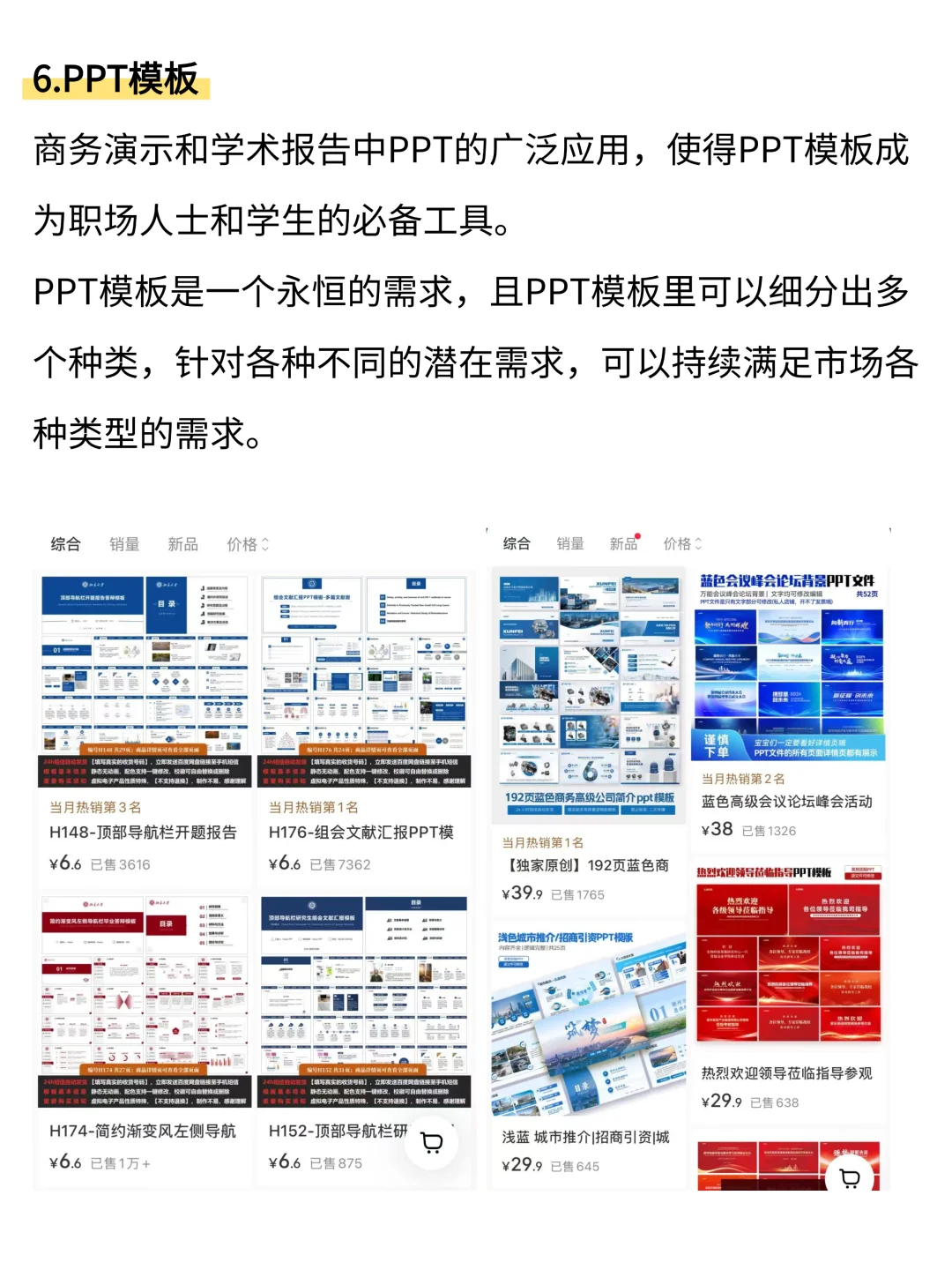 2个月做学习资料:选对品类很关键