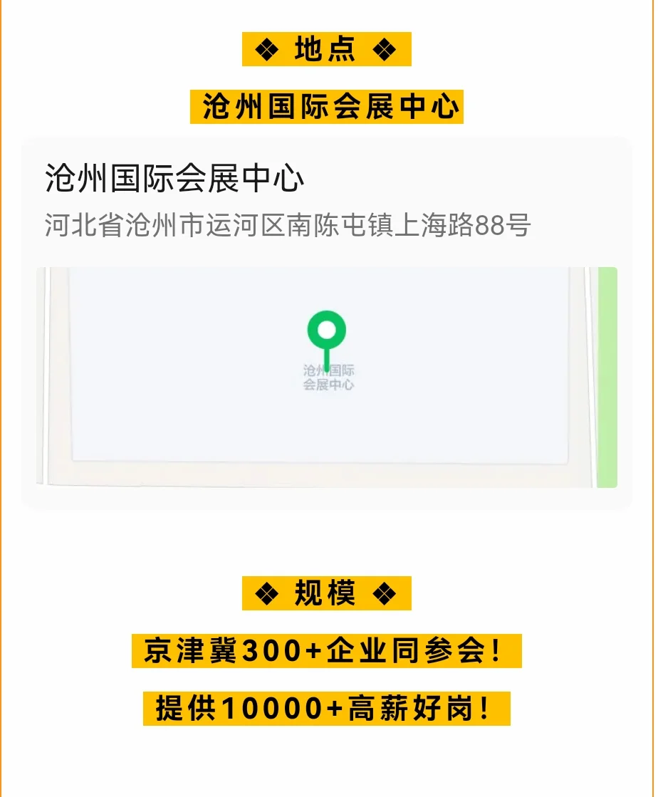 京津冀区域劳务协作对接会明天举办