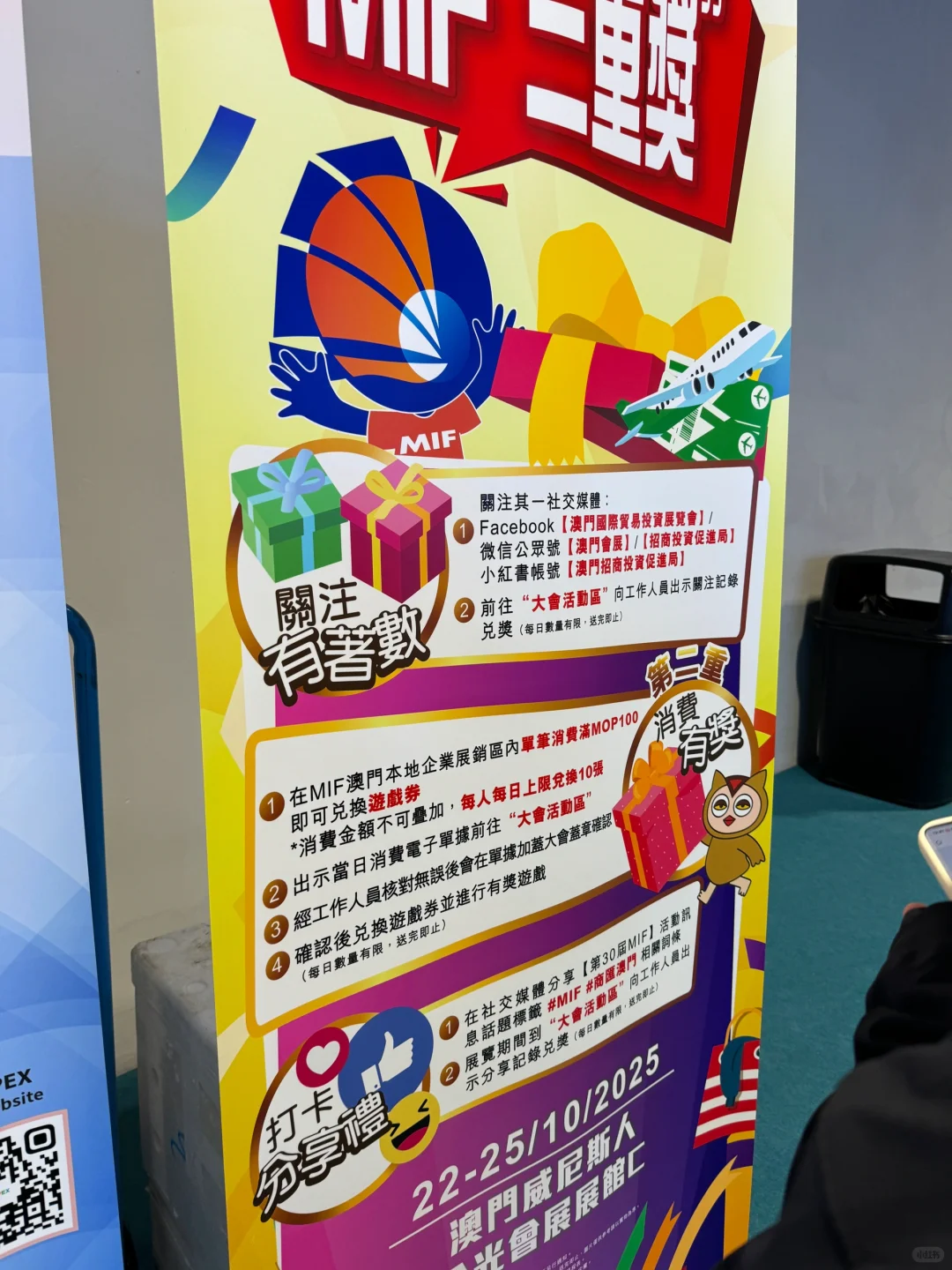 在澳门幸福感满满?逛展收获一大桌礼品