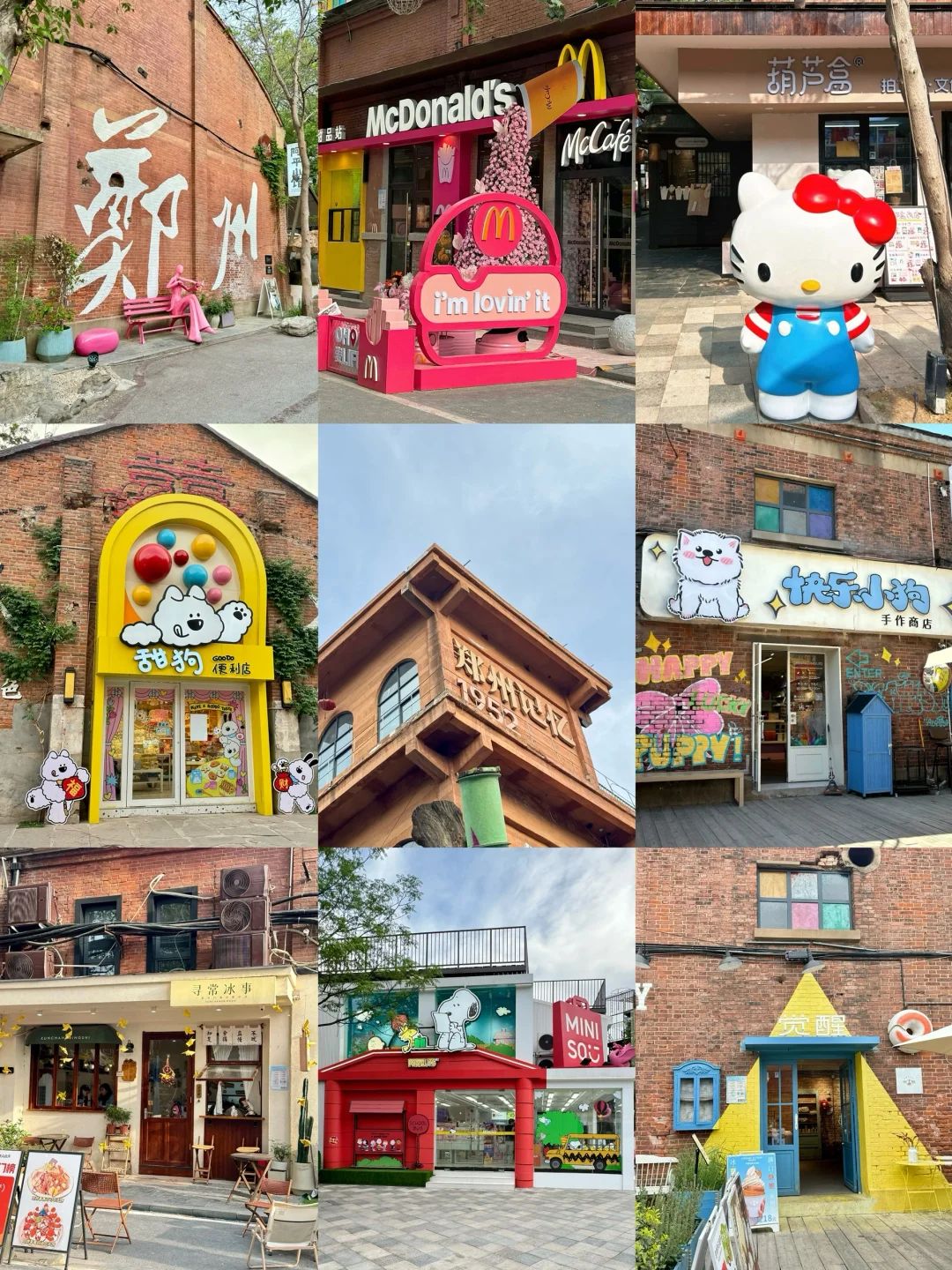 ?郑州油化厂丨city walk的一天
