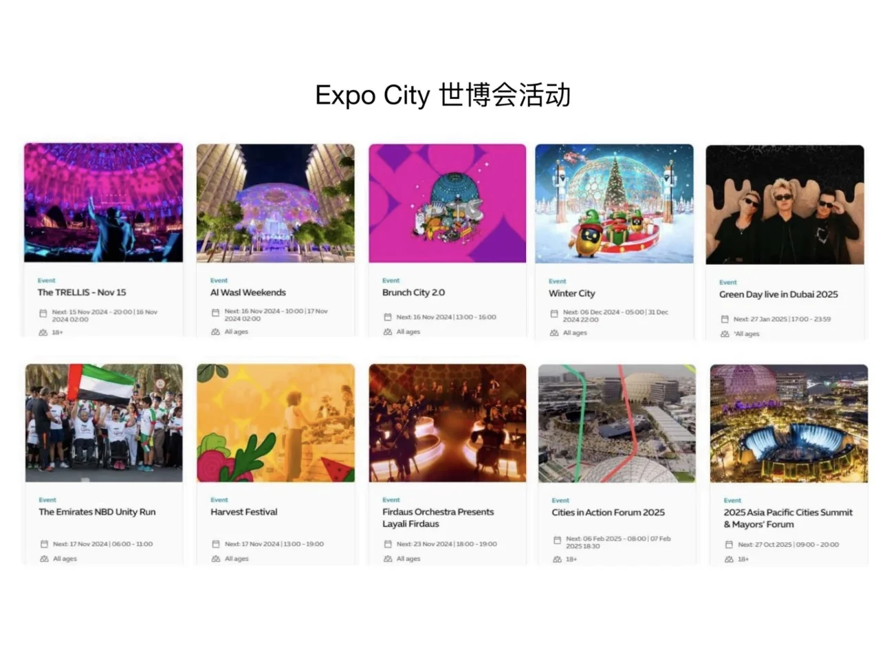 迪拜展会明年将迁址到南城Expo City