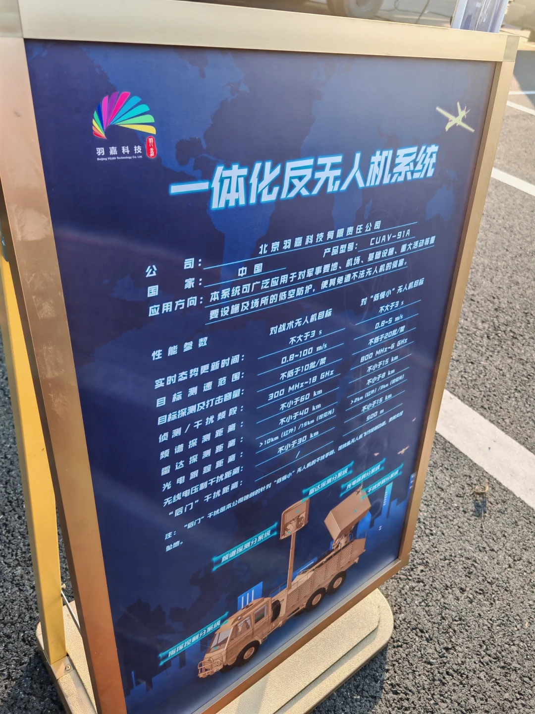 绍兴低空经济展