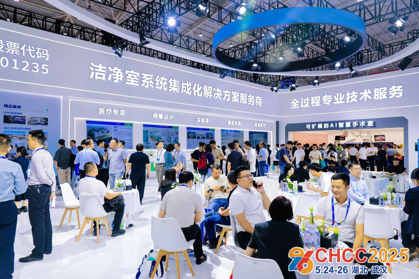 新通知·2026天津医院建设展·官方网