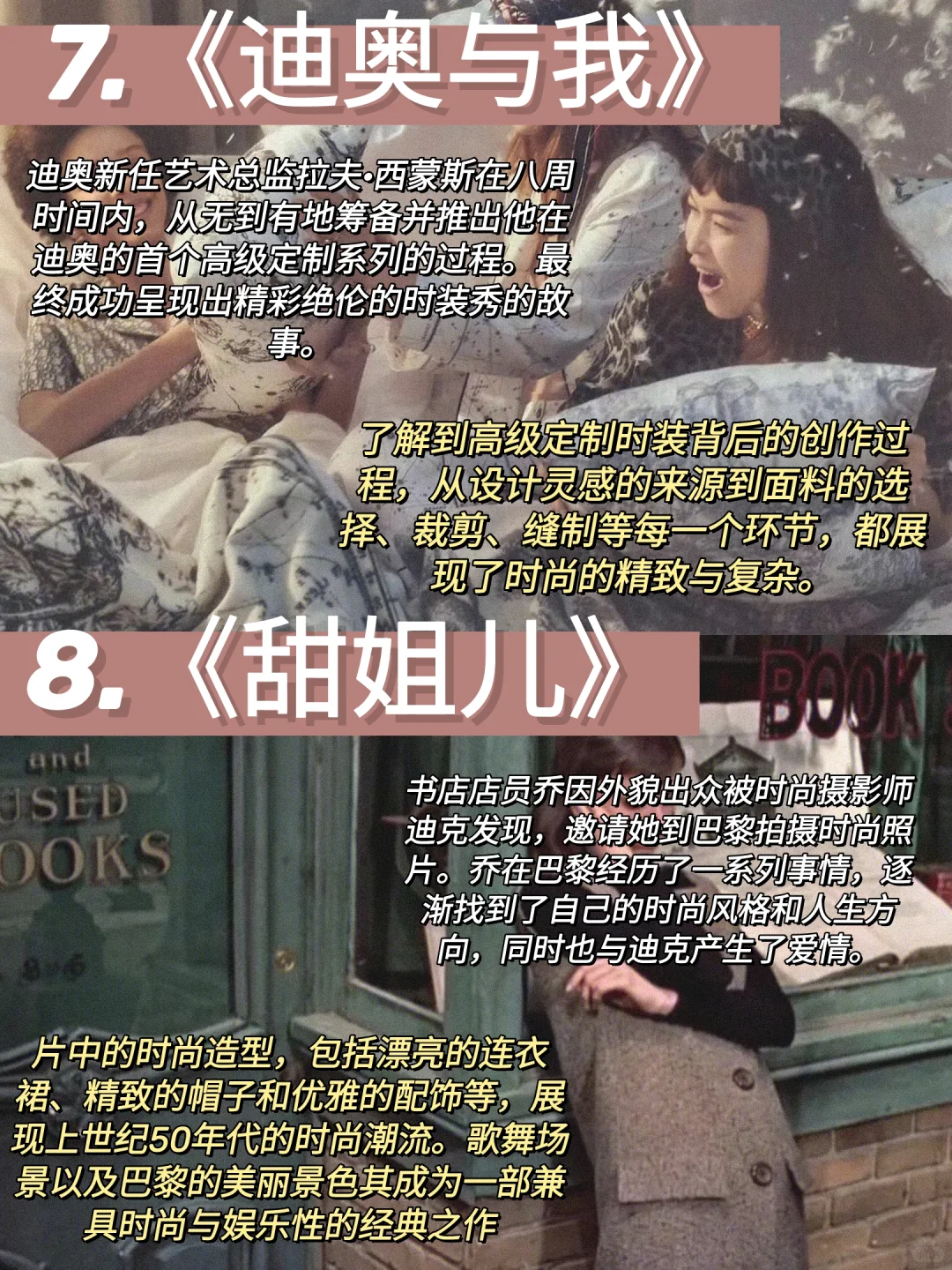 逼自己看完,提升衣品和审美‼