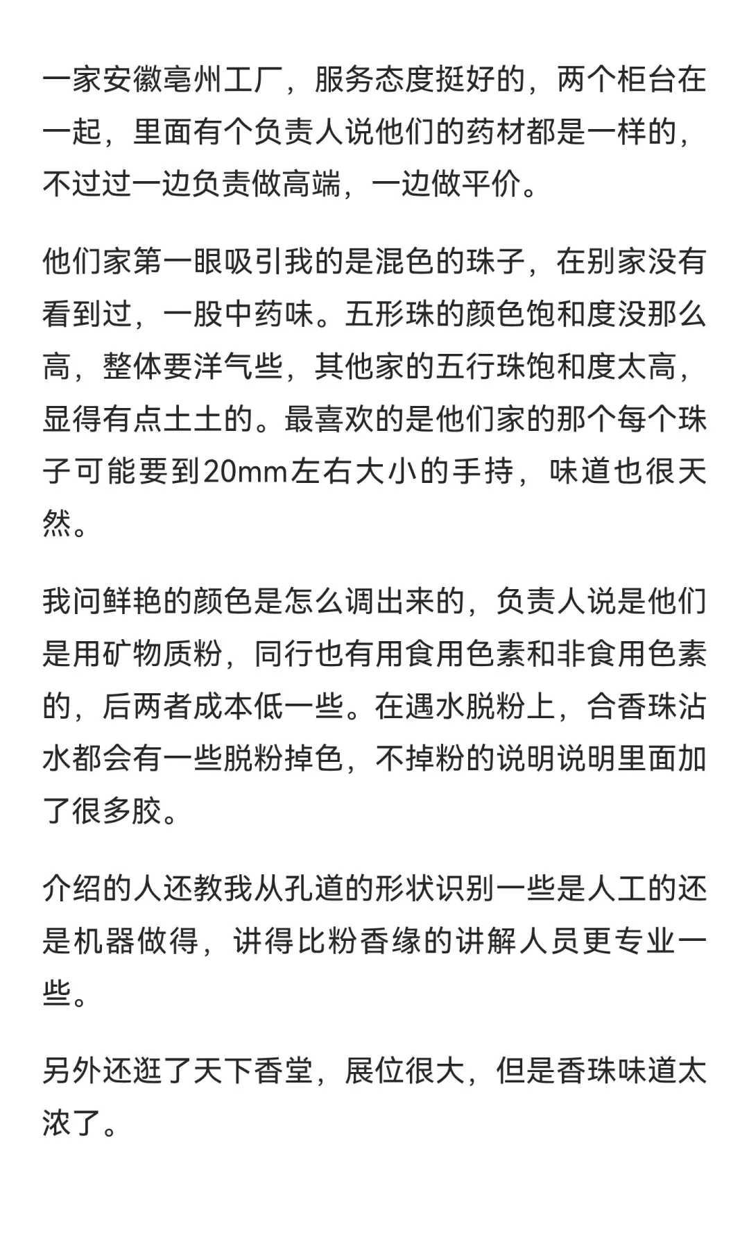 厦门佛事展流水账-展位商家篇（三）