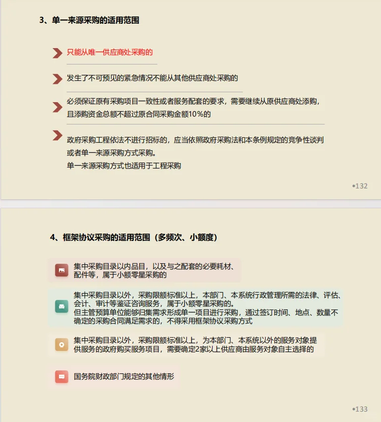 备考二建第十一天!一起努力!