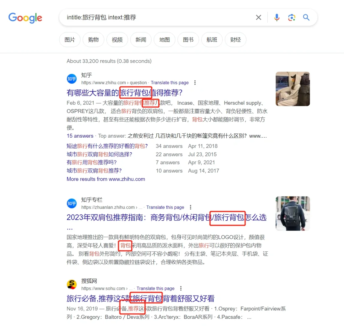 提高搜商!如何精准找答案?搜索组合篇(2)