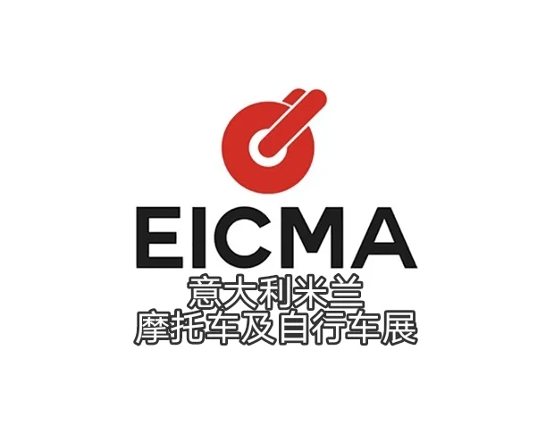 11月展会 你们准备好了吗？