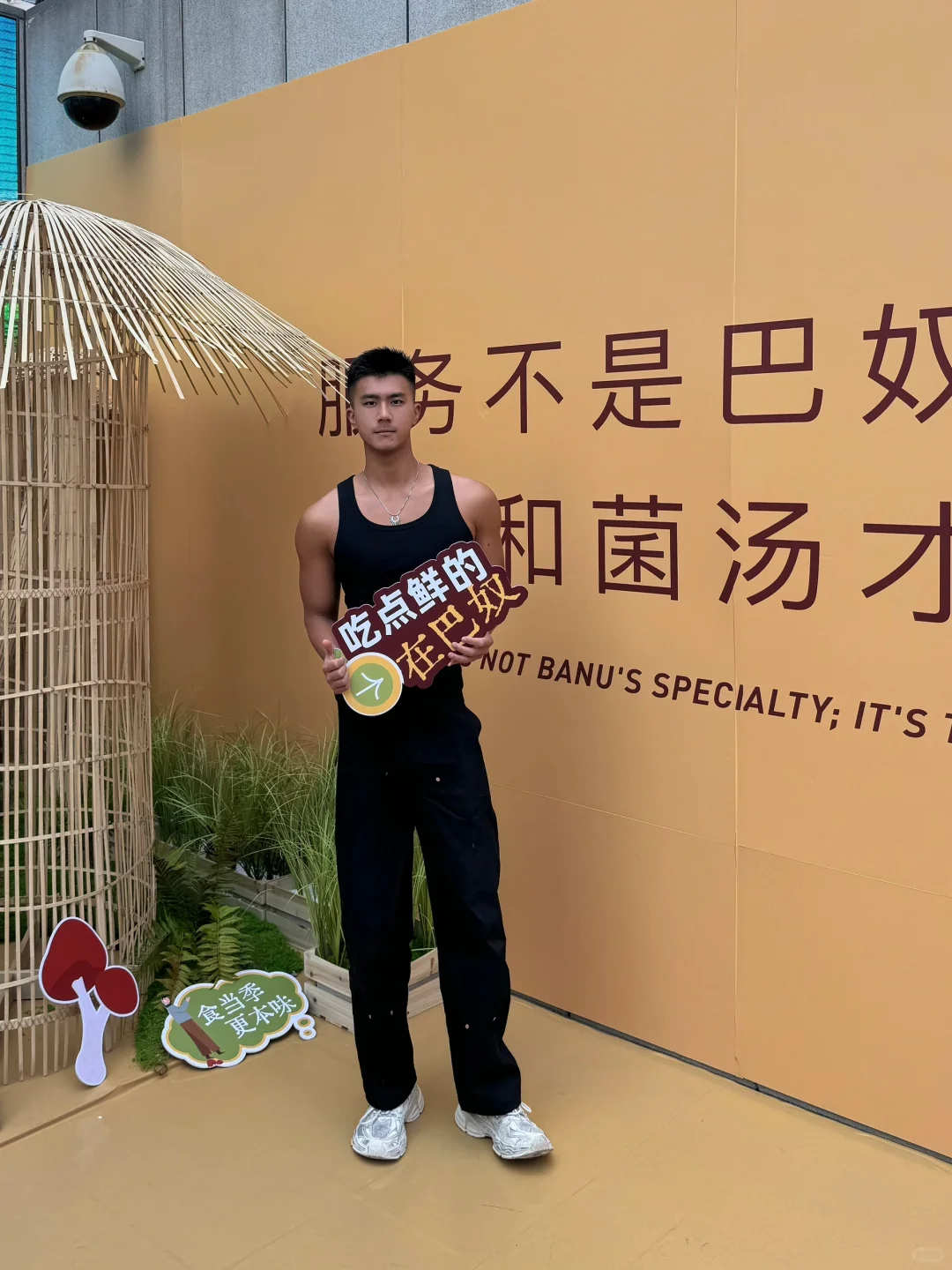 五一限时打卡巴奴寻鲜集市|品尝自然美味