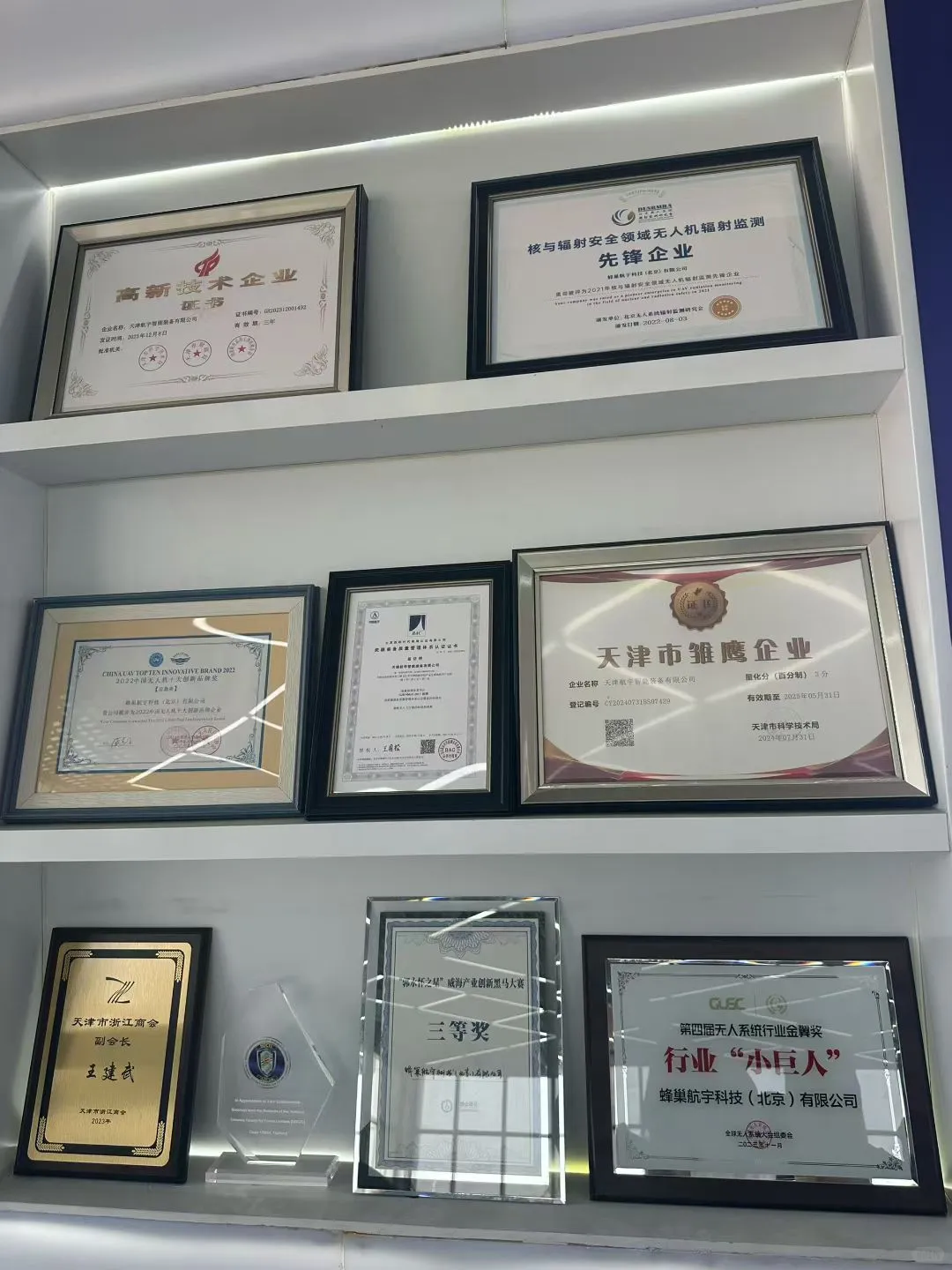 参观考察低空经济企业