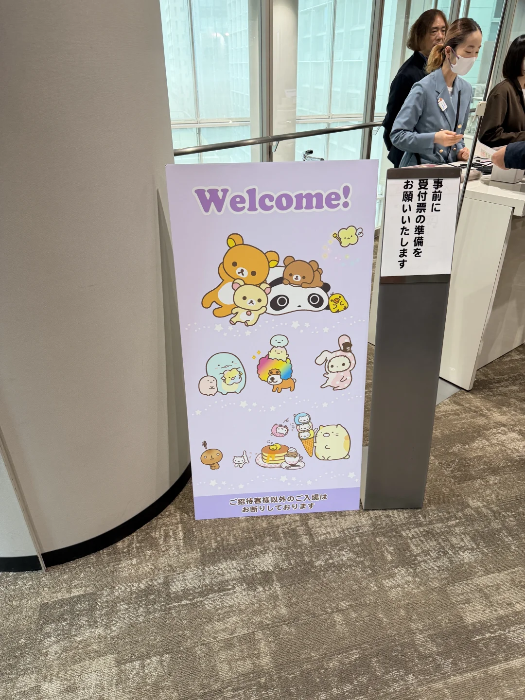 神仙工作被邀请来san-x内部展会！放新款细节