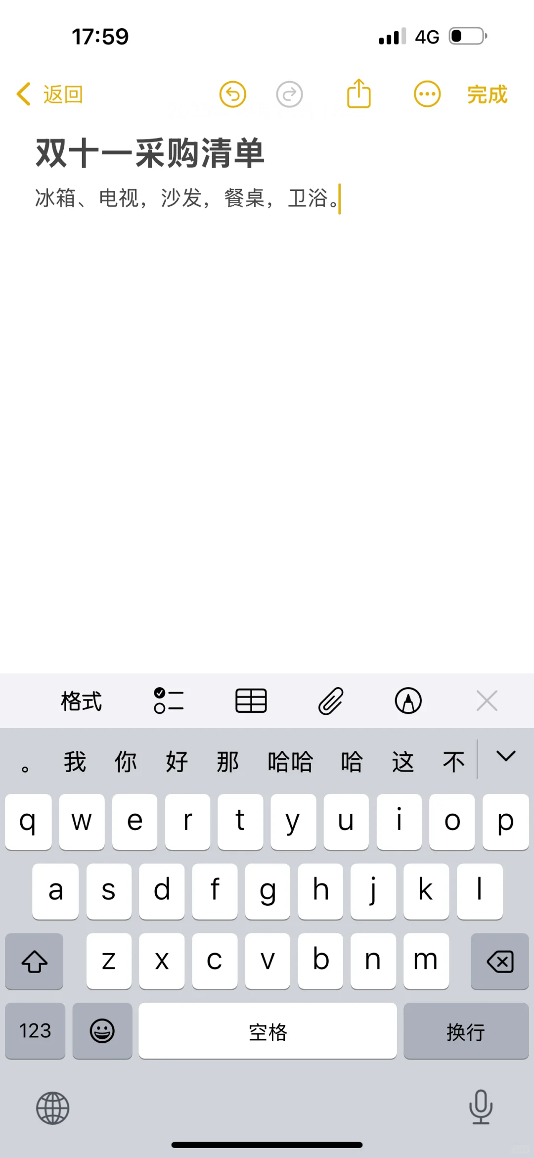 双十一采购攻略求交流！