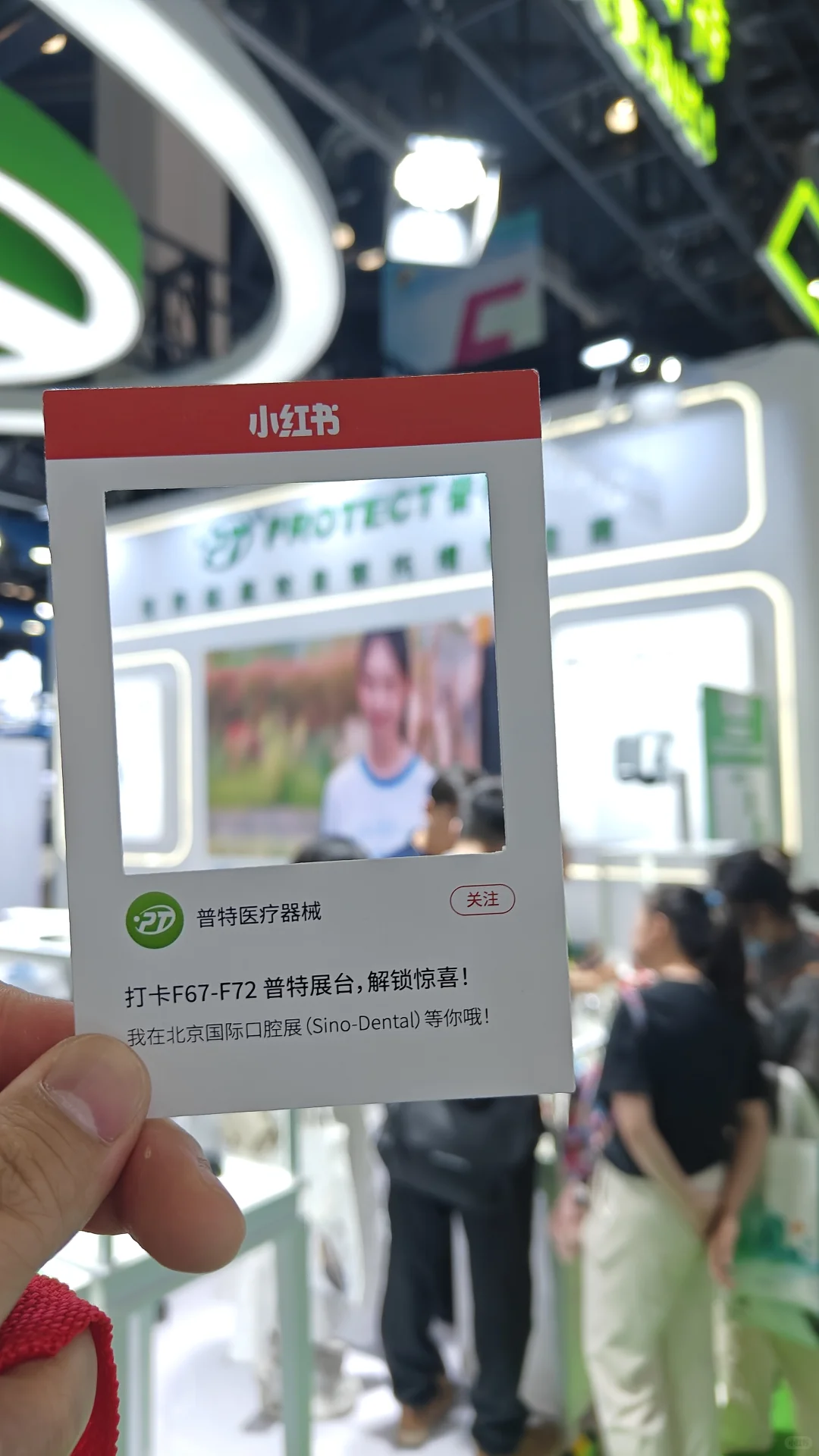 普特医疗器械