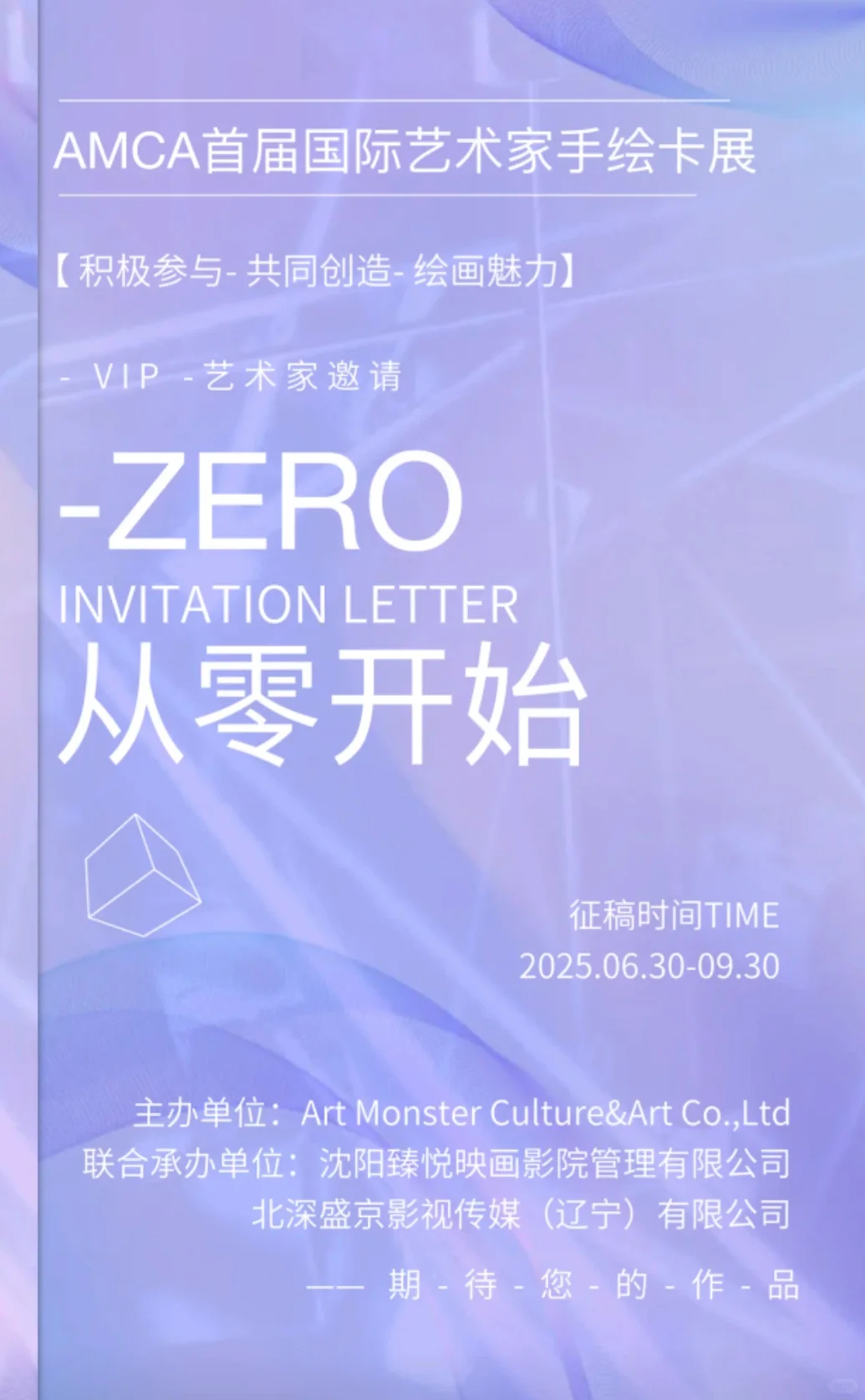 AMCA首届国际艺术家手绘卡展开始报名啦！
