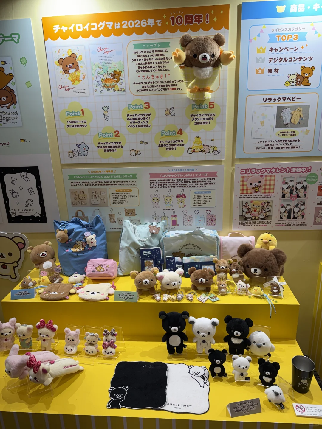 神仙工作被邀请来san-x内部展会！放新款细节