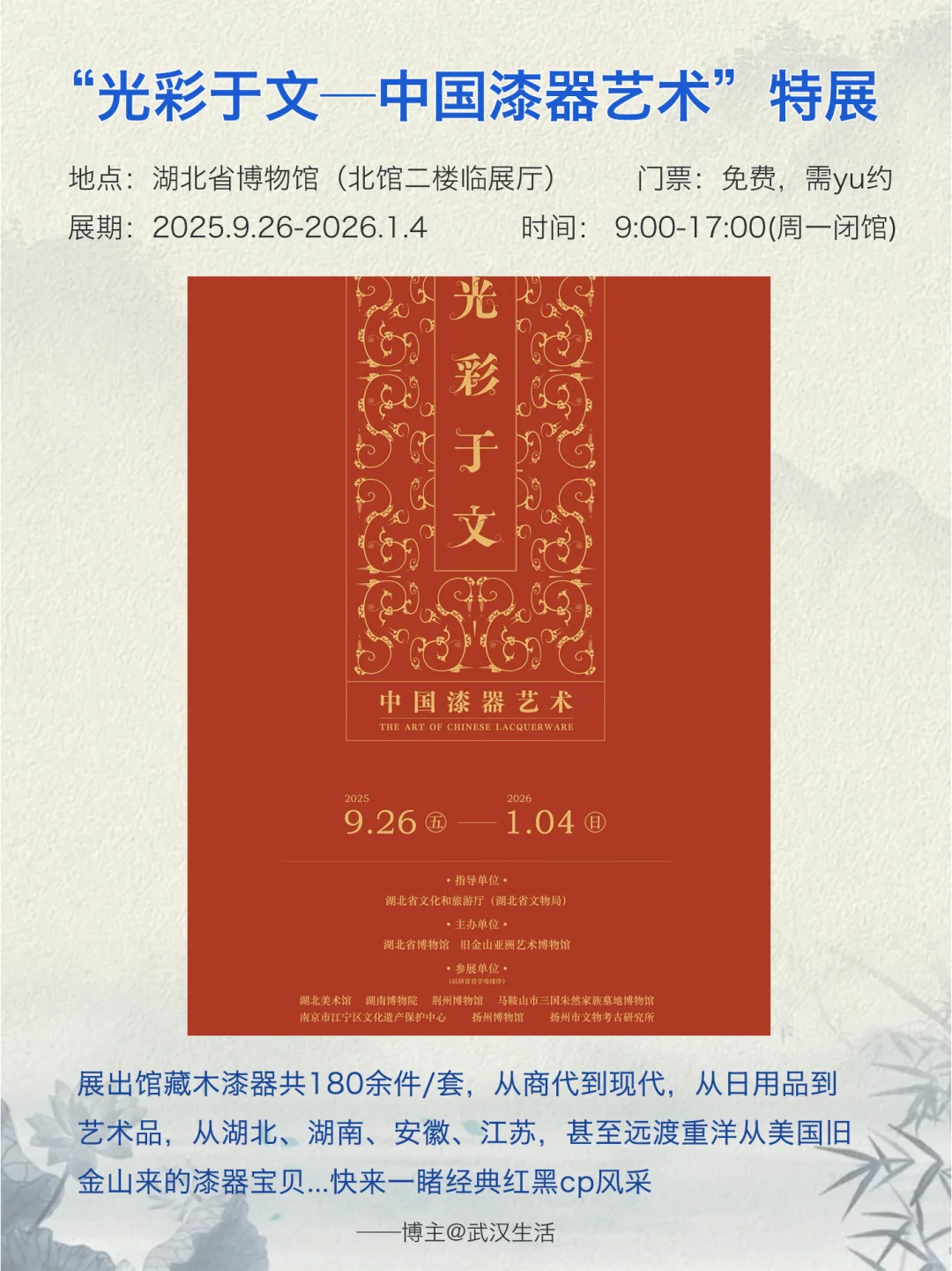 武汉10-11月看展攻略：不可错过16个艺术展✨