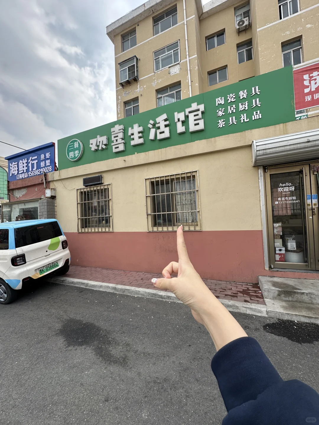 威海这里。。。不起眼的小破店真好逛啊。。。！！！
