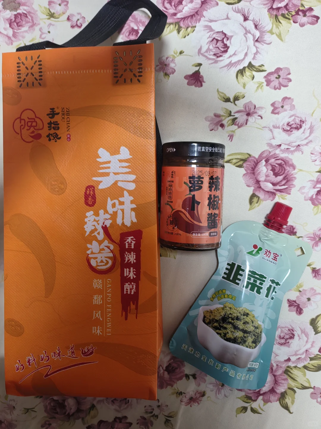 都来晒晒农交会领到了什么