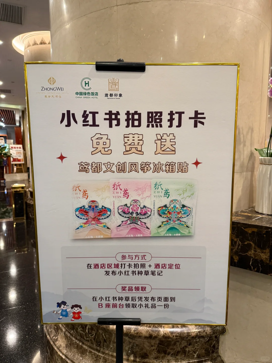 东方大酒店