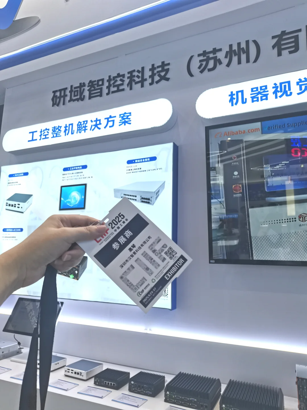 上海工博会我来啦！！！！