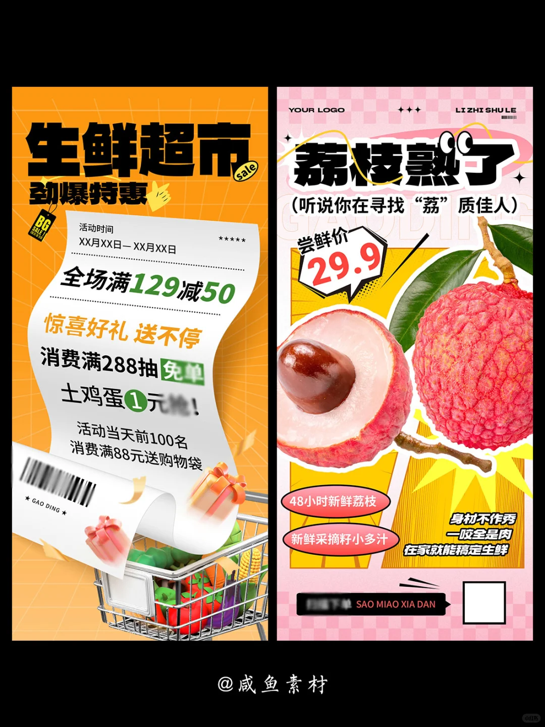 生鲜超市水果蔬菜促销会员团购活动宣传海报