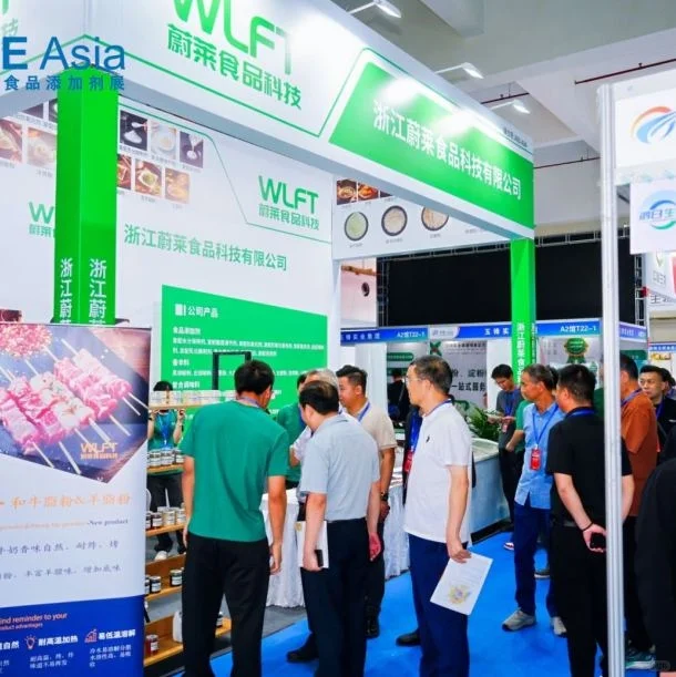 2026中国食品添加剂展-郑州食品添加