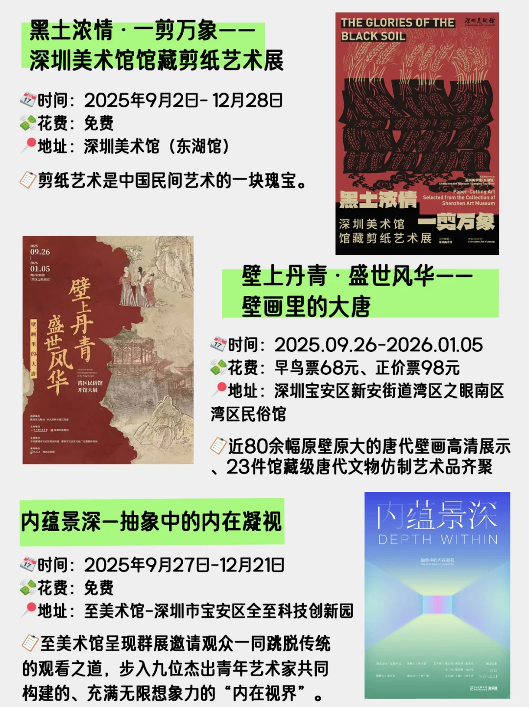 深圳10月新展?40+展览26个免费 建议收藏