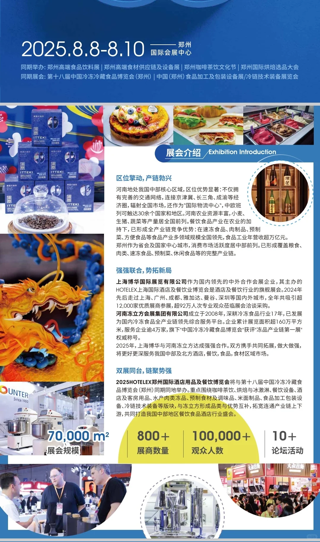 也是喝到展商 冰糖葫芦味的啤酒了