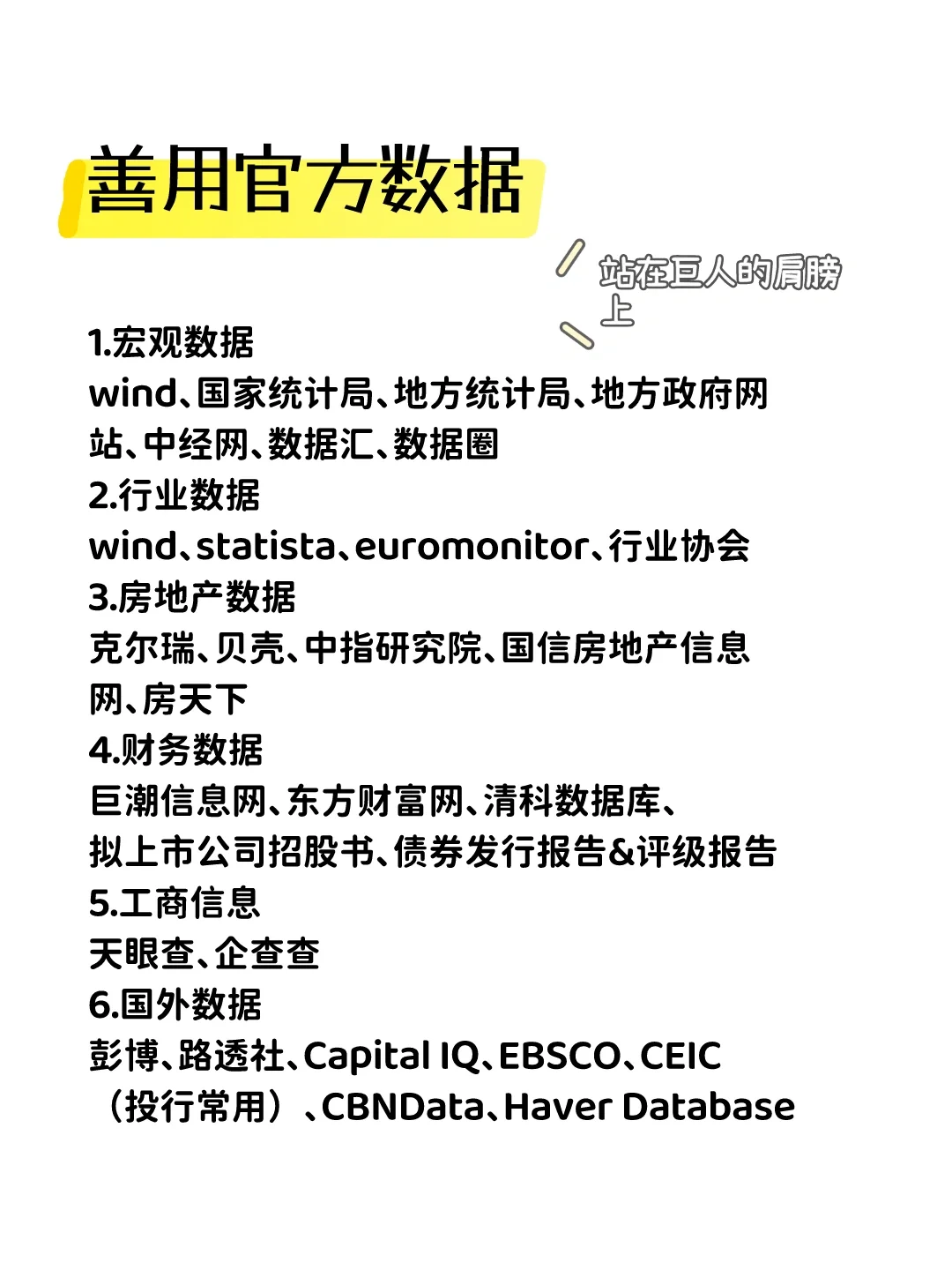 真正拉开你与同龄人差距的，是信息搜索能力