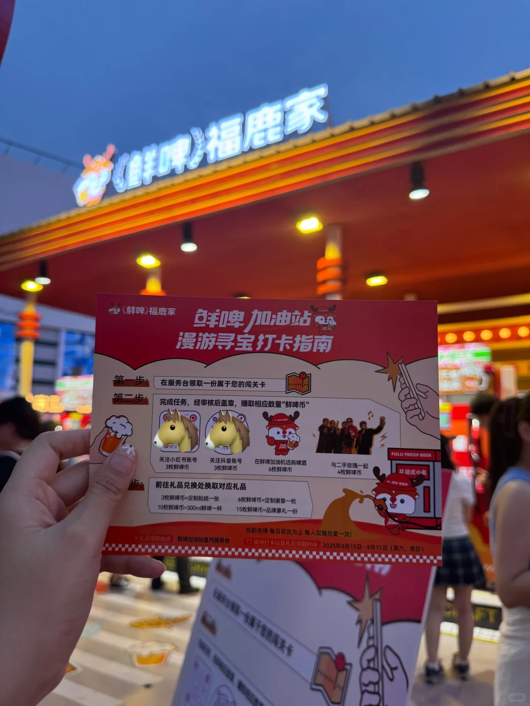 郑州！免费领！郑州！免费领！福鹿家?攻略版