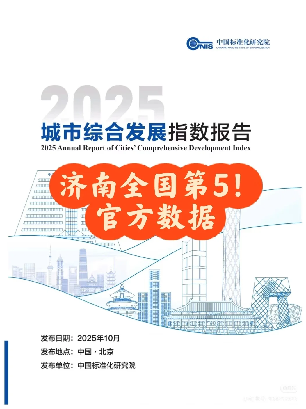 未来已来！GDP不再是唯一指标