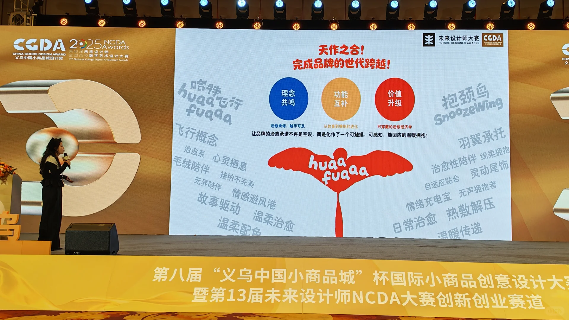 创意义乌，越来越走向现实