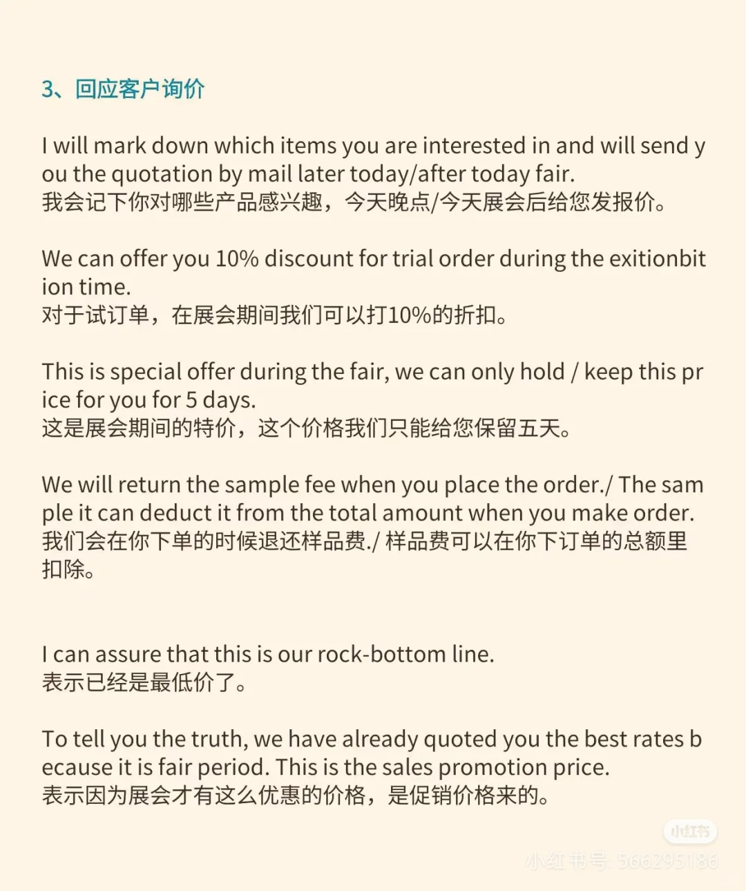 广交会现场免费查数据
