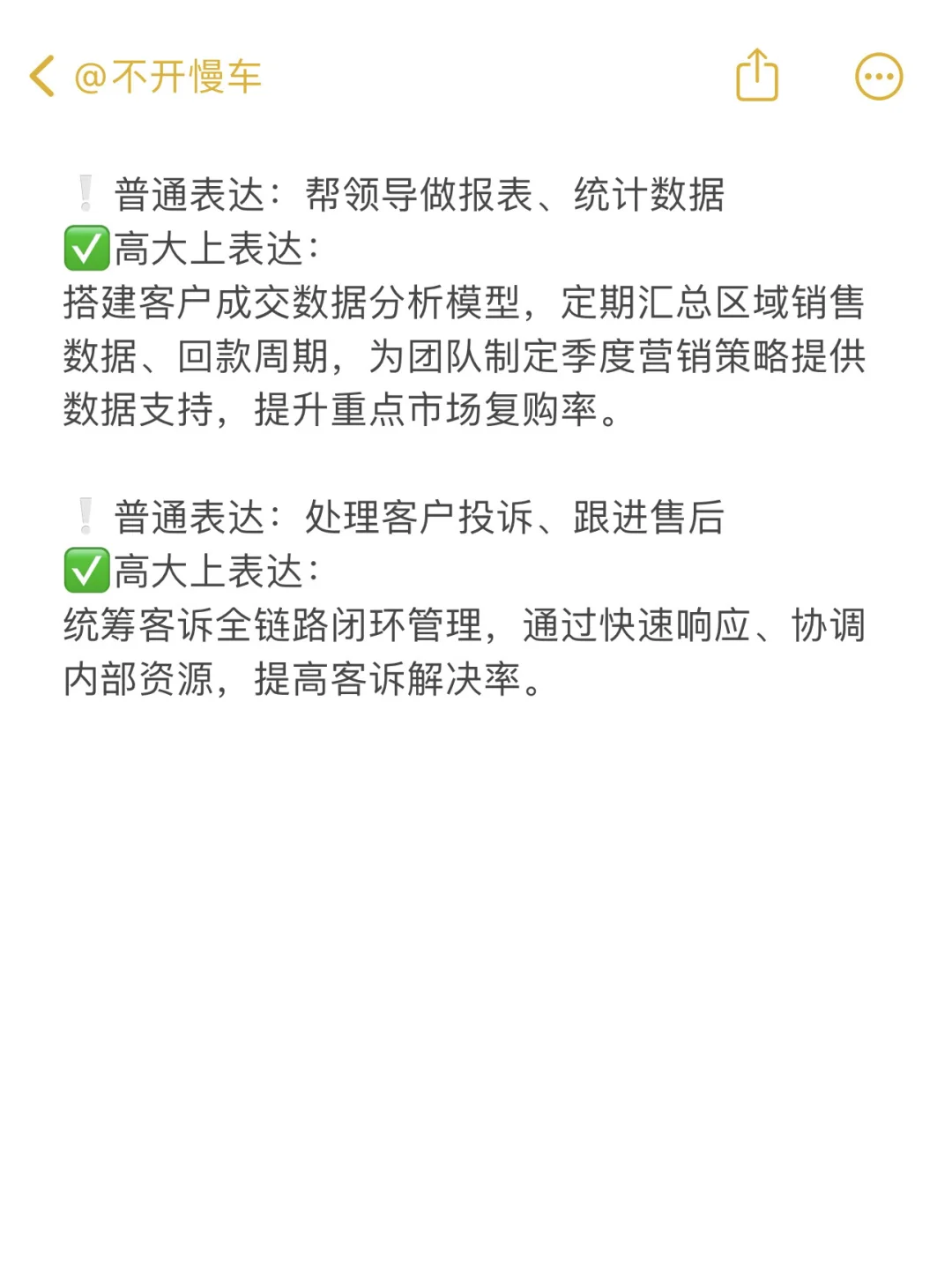 外贸杂活高大上表达成工作总结